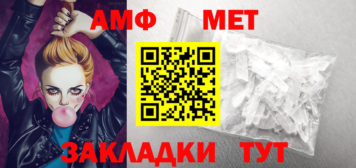 Амфетамин Розовый Мелеуз