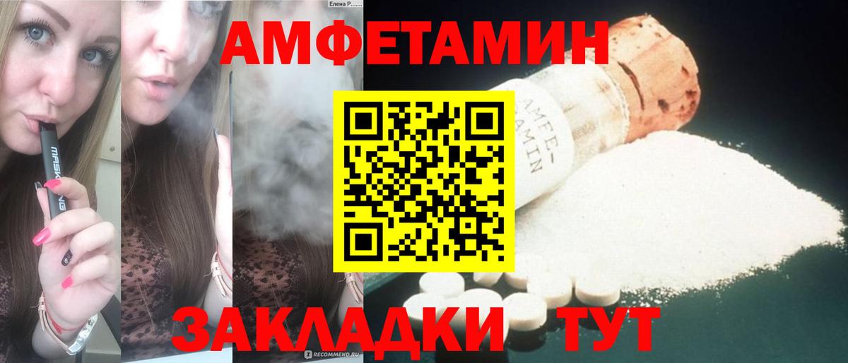 Мелеуз  Амфетамин 97%  АМФ  это формула  Вход с VPN 