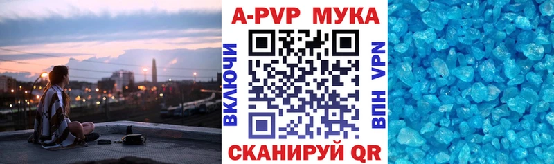 купить   Мелеуз  Альфа ПВП Соль 