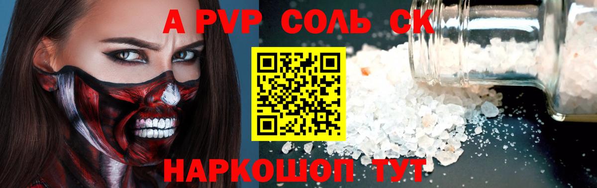 COCAIN  МАРИХУАНА  МДМА  Мелеуз  Героин  Меф   Каннабис  NBOMe  Вход с VPN  А ПВП СК кристаллы 