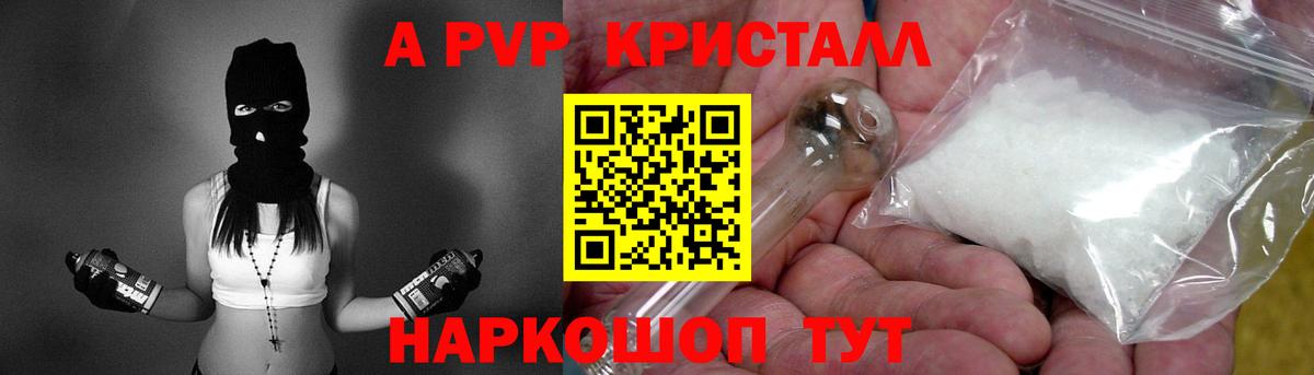 A-PVP  Вход с VPN  Alfa_PVP крисы CK  Мелеуз  Альфа ПВП Соль  A-PVP крисы CK 
