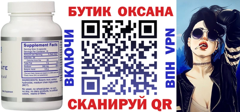 даркнет сайт  Мелеуз  Бутират BDO 
