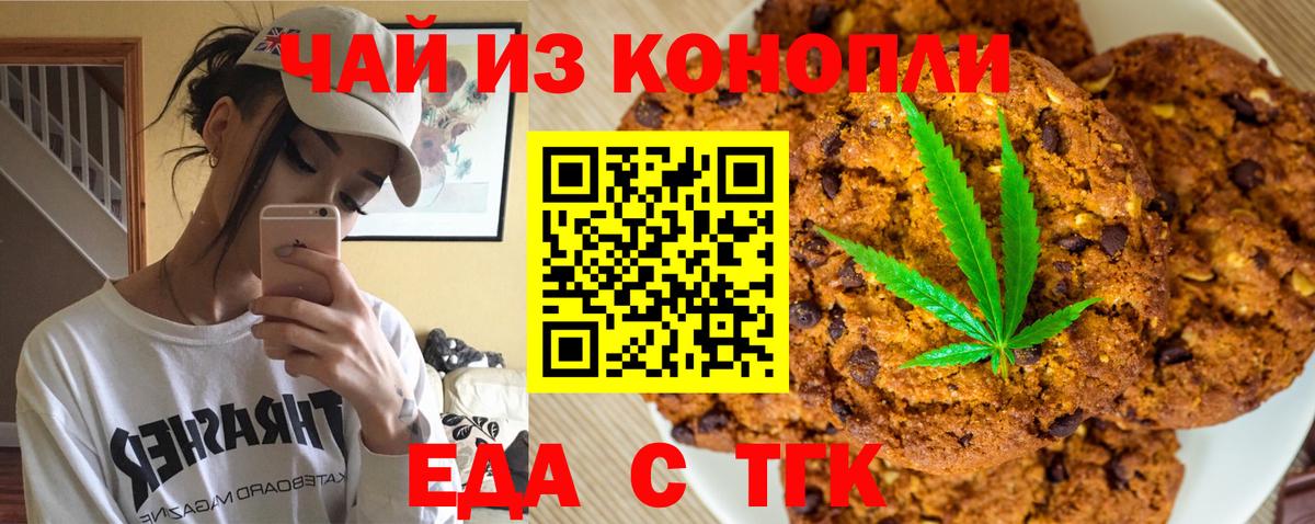 Мелеуз  Canna-Cookies конопля  Вход с VPN 
