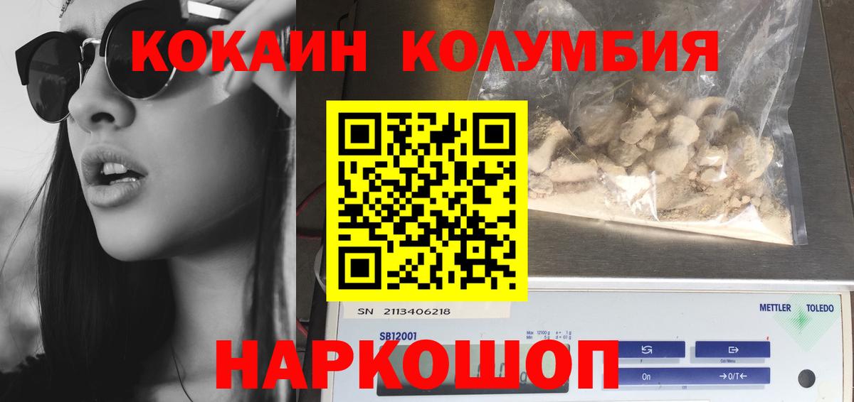 Cocaine Перу  Кокаин Колумбийский  Мелеуз  Вход с VPN 