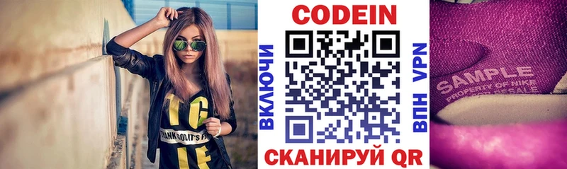 Codein Purple Drank  даркнет состав  Мелеуз  цена  