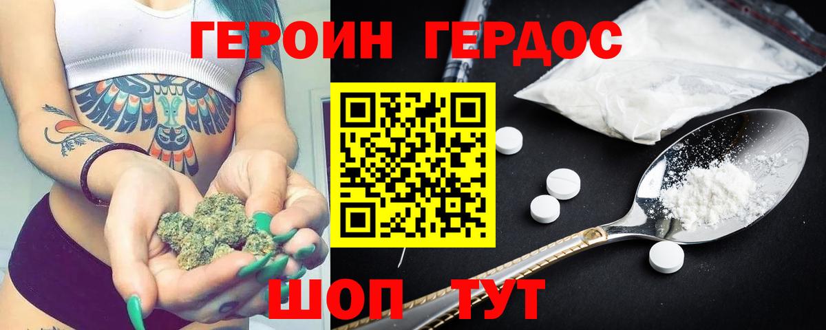 Мелеуз  ГЕРОИН  Вход с VPN  Героин герыч 