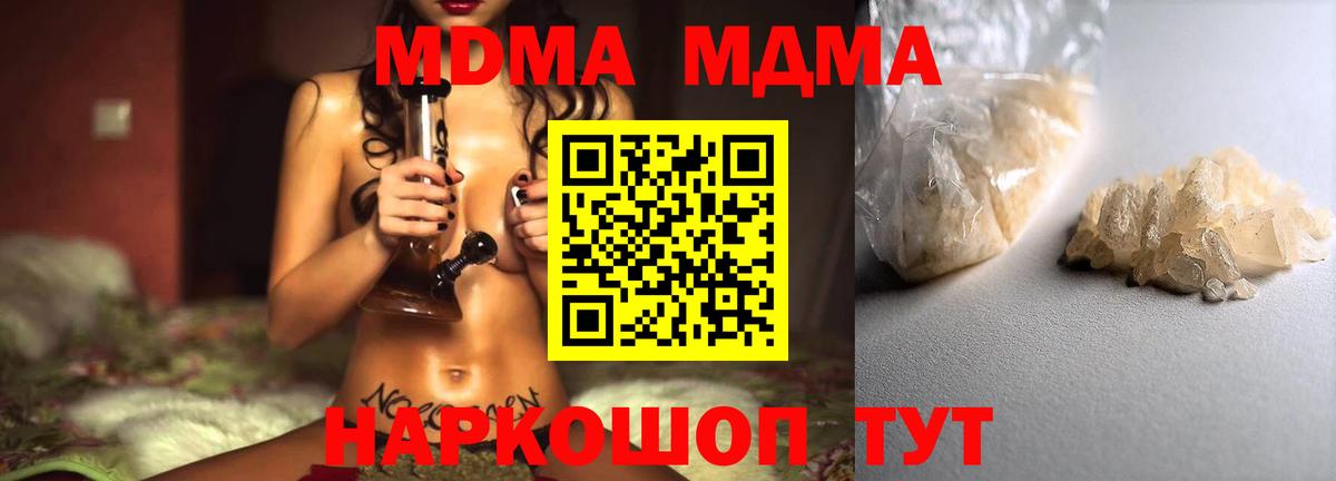 МДМА  МДМА VHQ  Вход с VPN  Мелеуз 