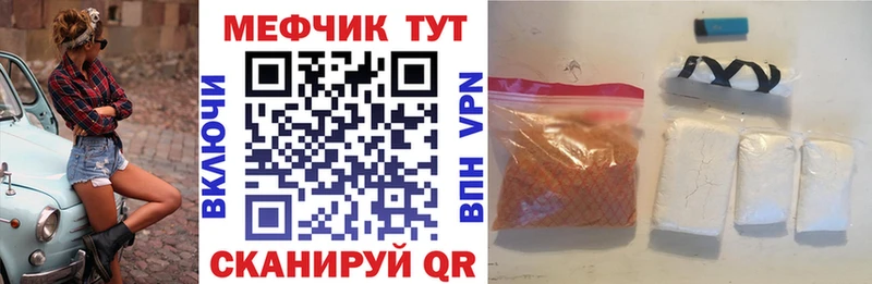 МЕФ  Мелеуз