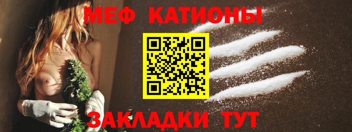 Мефедрон  Вход с VPN  МЕФ  МЕФ мука  Мелеуз  Мефедрон mephedrone 
