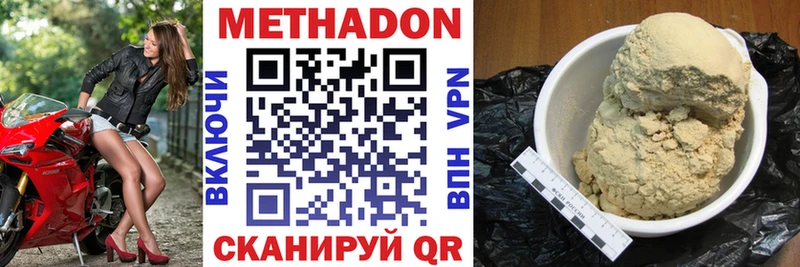 МЕТАДОН кристалл  Мелеуз 