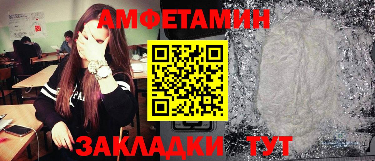 МЕТАМФЕТАМИН Methamphetamine Мелеуз