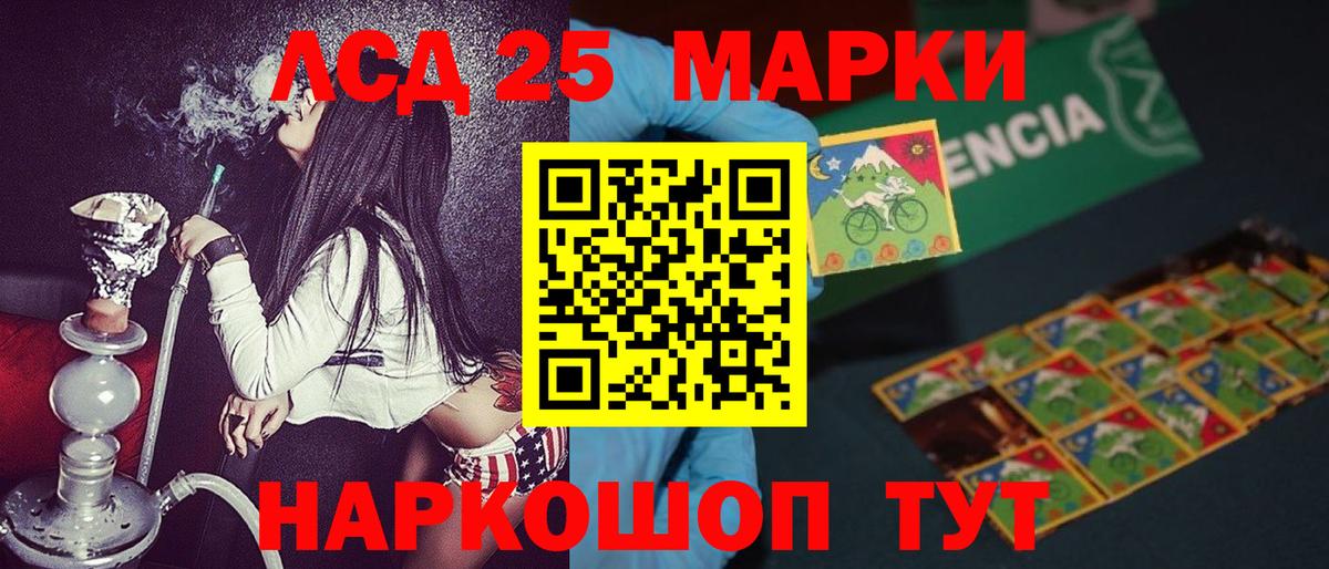 Марки 25I-NBOMe  Вход с VPN  Марки N-bome 1500мкг  Мелеуз  Марки N-bome 1500мкг 