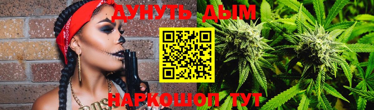 Бошки Шишки AK-47  Шишки марихуана планчик  Вход с VPN  Шишки марихуана индика  Мелеуз 